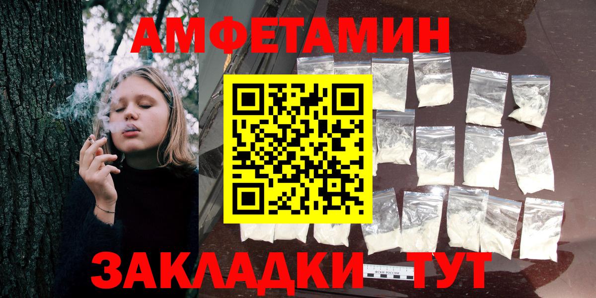 АМФЕТАМИН Premium Юрга