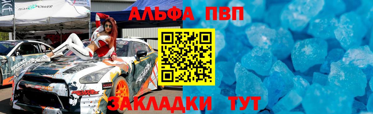 Альфа ПВП СК КРИС Юрга