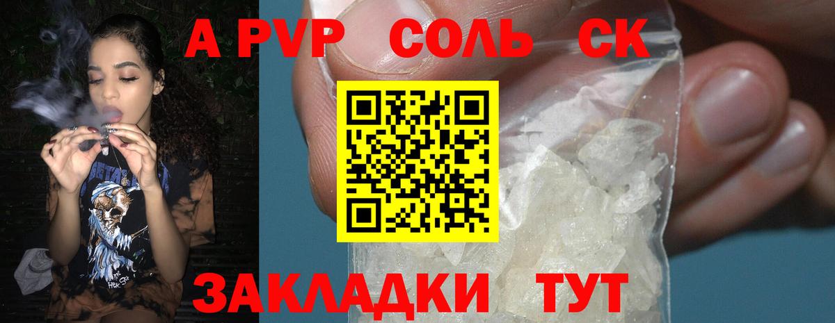 Alfa_PVP мука  А ПВП VHQ  Вход с VPN  Юрга  Alpha PVP Crystall 