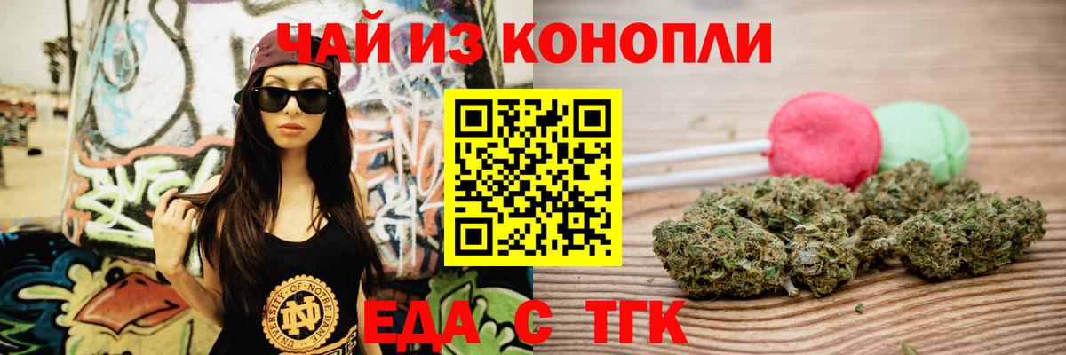 Cannafood конопля  Вход с VPN  Юрга 