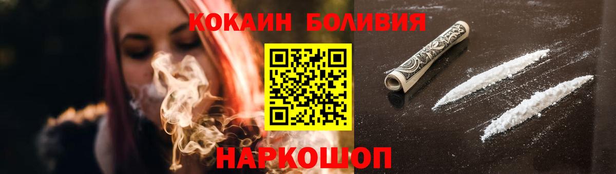 Cocaine 98%  Кокаин FishScale  Вход с VPN  Юрга 