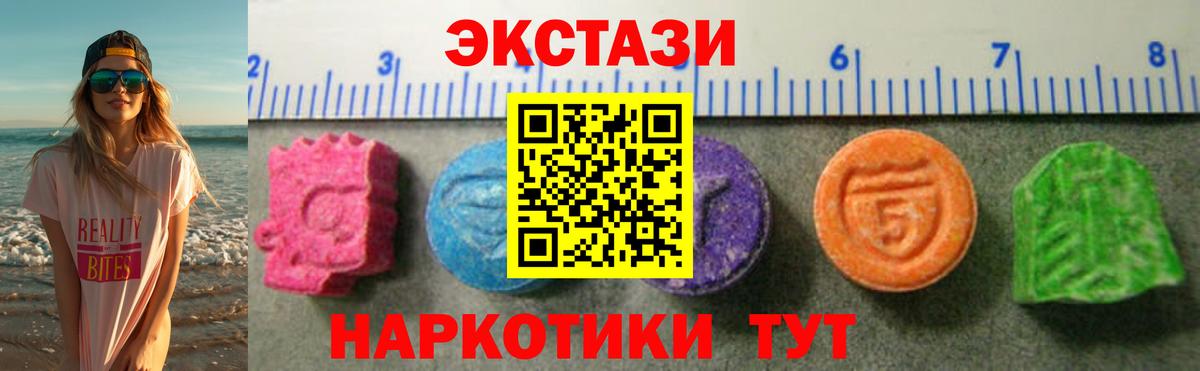 Юрга  наркошоп  Вход с VPN  Ecstasy 99%  Ecstasy DUBAI  Ecstasy 