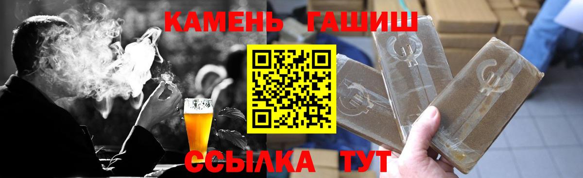 Гашиш Cannabis Юрга
