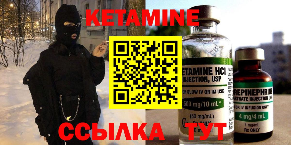 Кетамин ketamine    зеркало  Юрга  Вход с VPN  Кетамин ketamine 