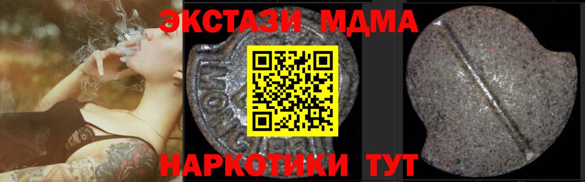 Юрга  МДМА Molly  Вход с VPN 