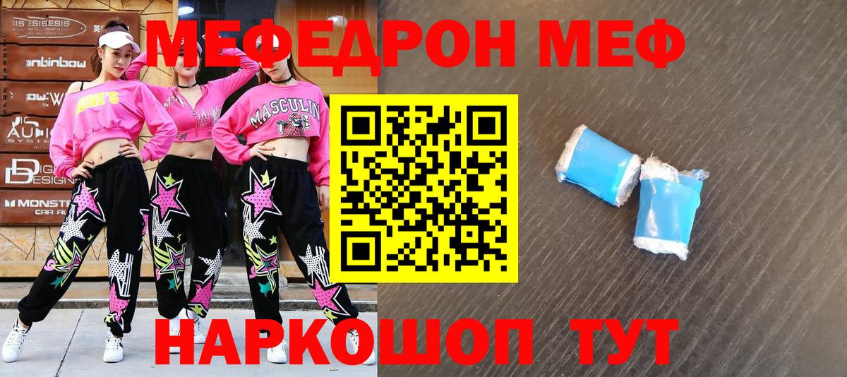 Юрга  МЕФ VHQ  МЕФ VHQ  Меф  Мефедрон  Вход с VPN 