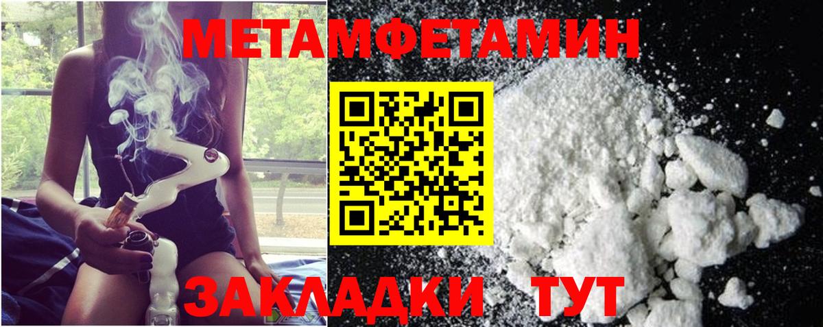 Метамфетамин Декстрометамфетамин 99.9%  Метамфетамин Декстрометамфетамин 99.9%  Юрга  Вход с VPN 