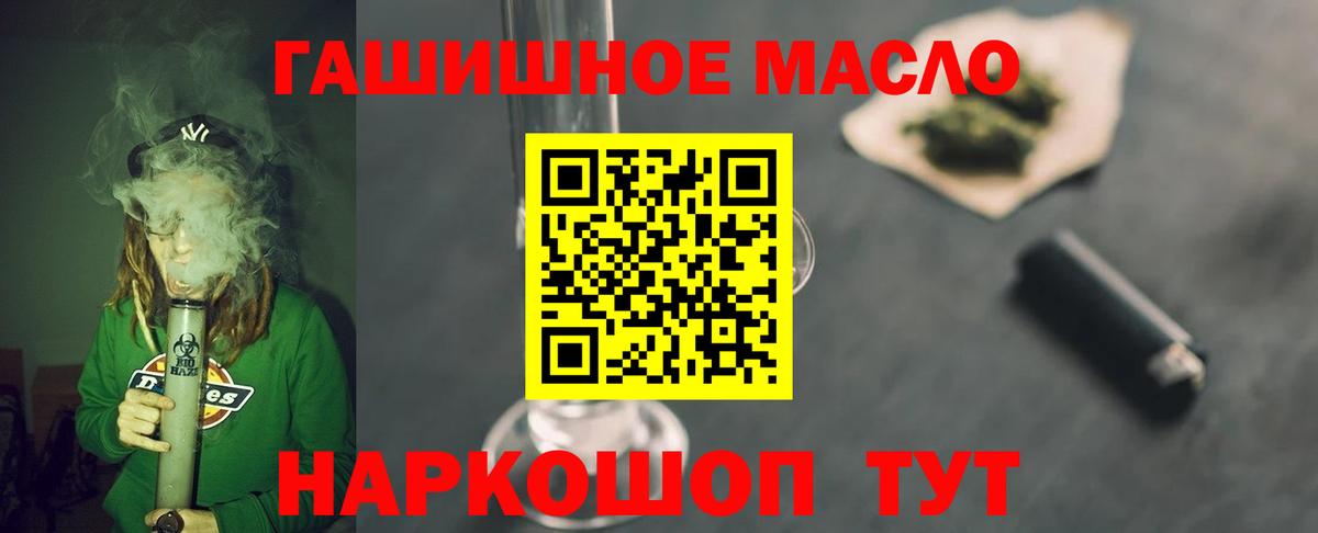 Дистиллят ТГК концентрат  Вход с VPN  купить закладку  Юрга 