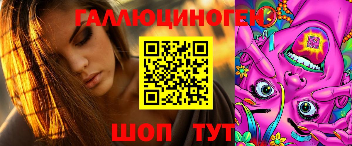 Псилоцибиновые грибы ЛСД Юрга